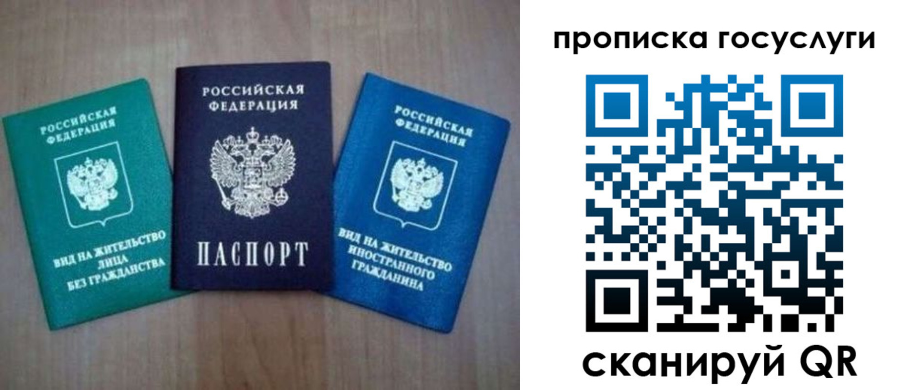 прописка для работы в Ардоне